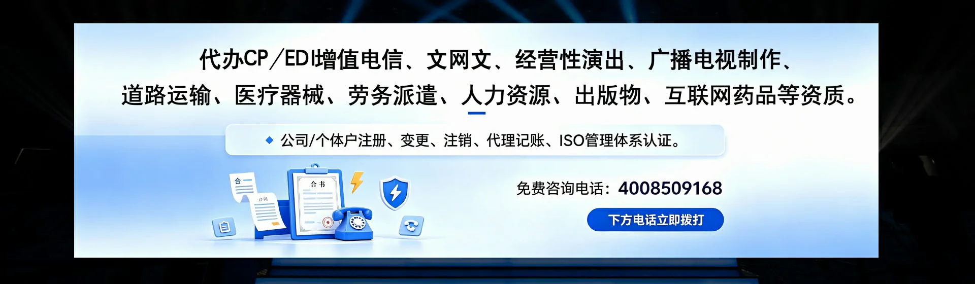 抚顺分站首页横幅