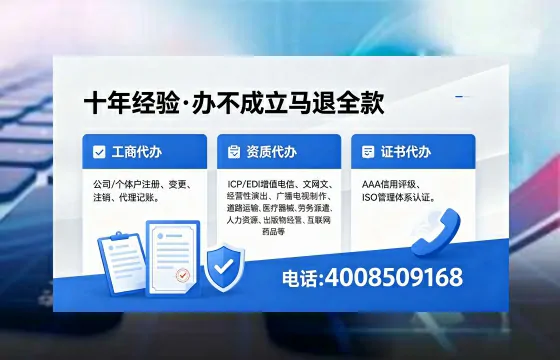 抚顺办理<a href='https://www.xinlucheng.com.cn/'>人力资源许可证</a>的用处、流程与避坑指南