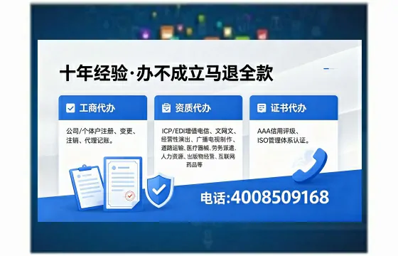 抚顺办理<a href='https://www.xinlucheng.com.cn/'>EDI<a href='https://www.xinlucheng.com.cn/'>增值电信许可证</a></a>的用处、流程及费用详解