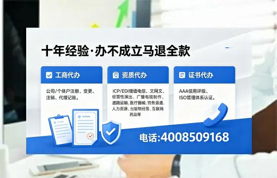 抚顺企业办理SP、IDC、ISP、CDN、呼叫中心、VPN电信经营许可证的全面指南与价值解析