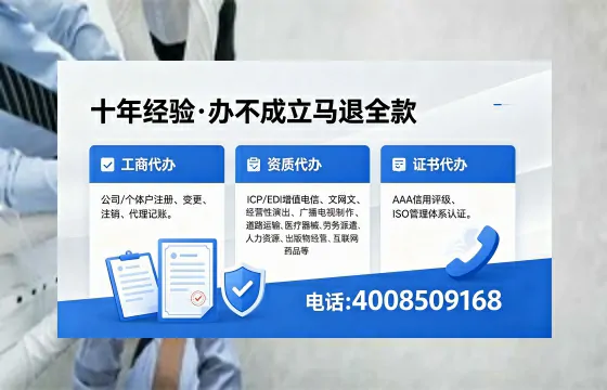 抚顺企业办理SP、IDC、ISP、CDN、呼叫中心、VPN电信经营许可证的全面指南与价值解析