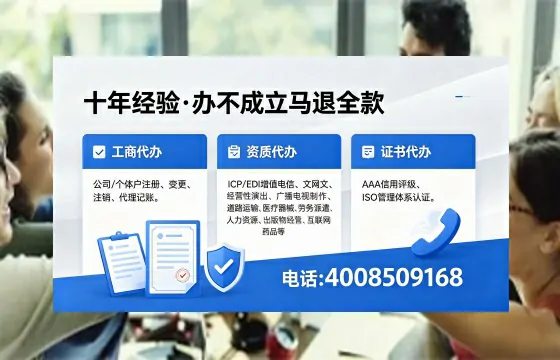抚顺办理<a href='https://www.xinlucheng.com.cn/'>人力资源许可证</a>的用处、流程与避坑指南