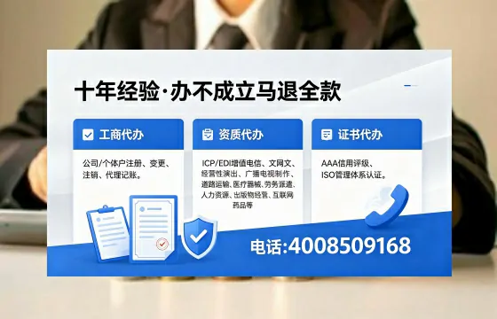 抚顺办理<a href='https://www.xinlucheng.com.cn/'>EDI<a href='https://www.xinlucheng.com.cn/'>增值电信许可证</a></a>的用处、流程及费用详解